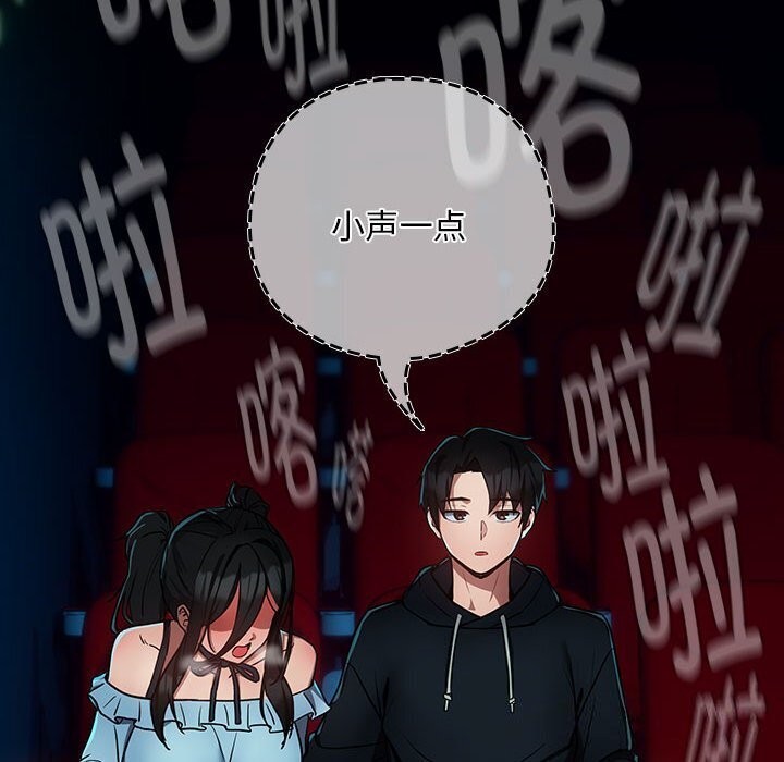 《下班后的例行恋爱》漫画 第35話