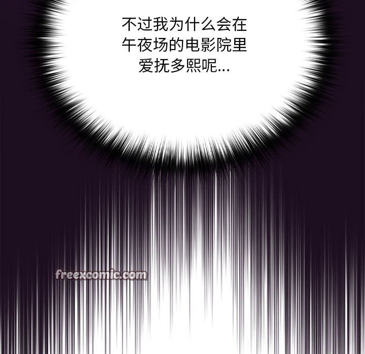 《下班后的例行恋爱》漫画 第35話