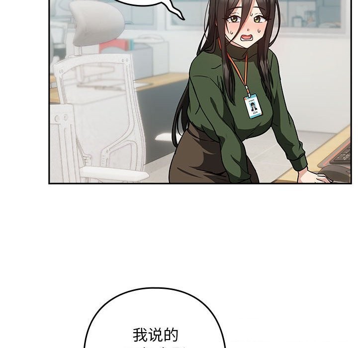《下班后的例行恋爱》漫画 第35話