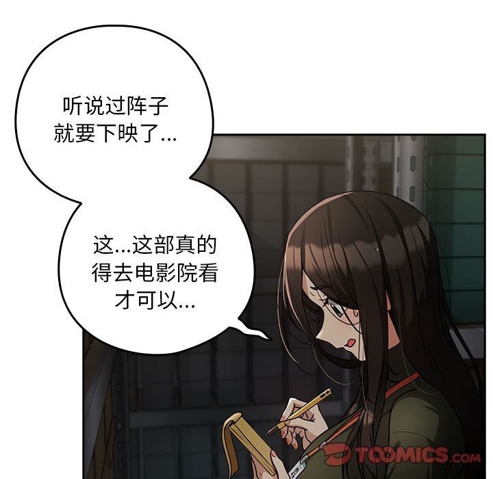 《下班后的例行恋爱》漫画 第35話
