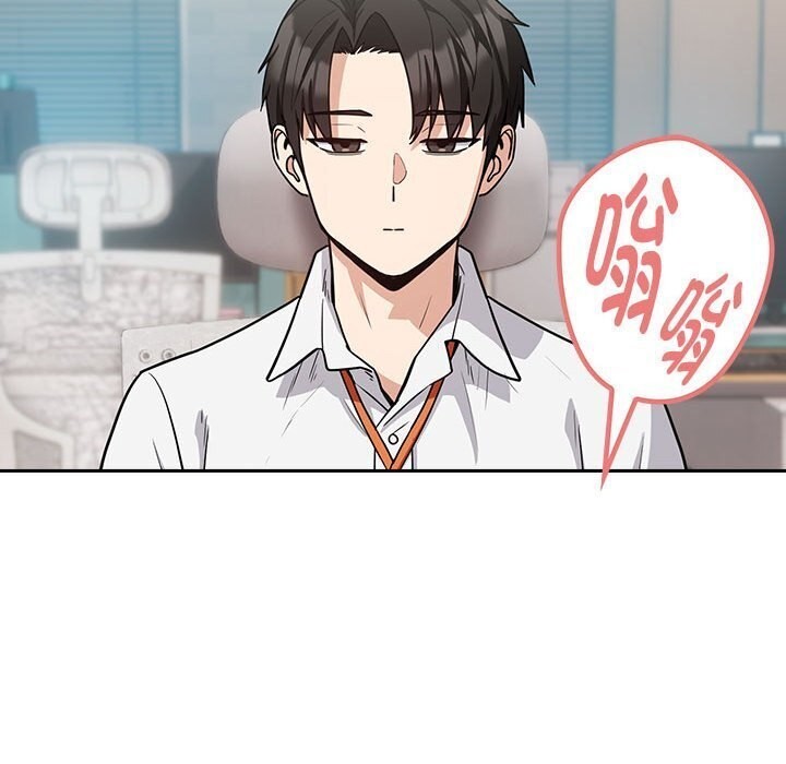 《下班后的例行恋爱》漫画 第35話