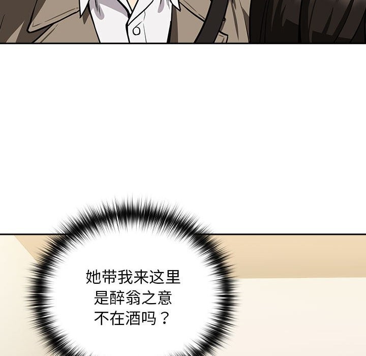 《下班后的例行恋爱》漫画 第35話