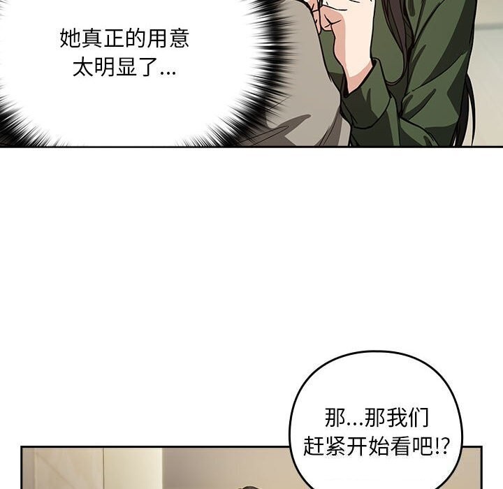 《下班后的例行恋爱》漫画 第35話