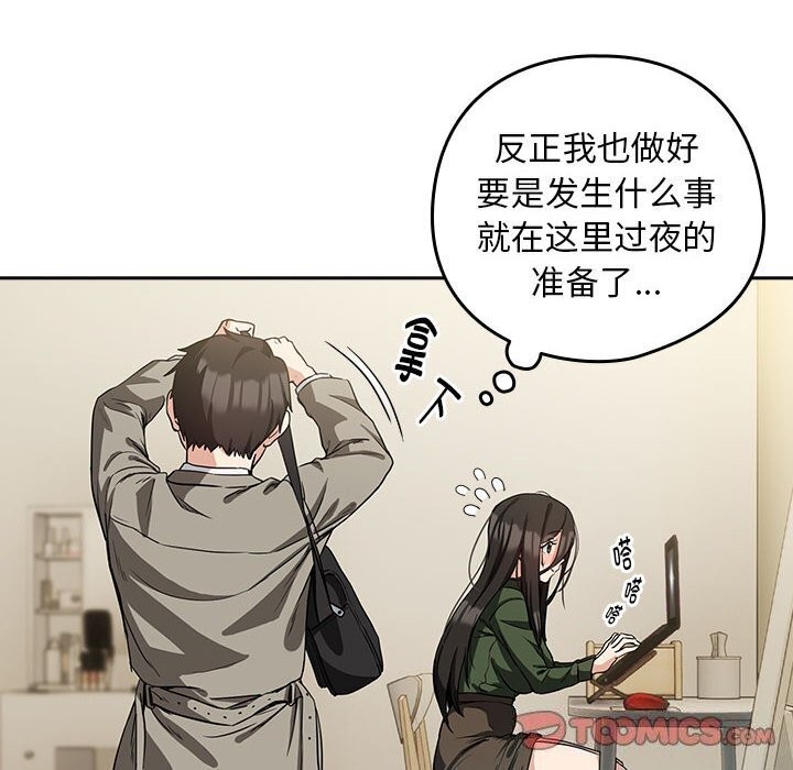 《下班后的例行恋爱》漫画 第35話