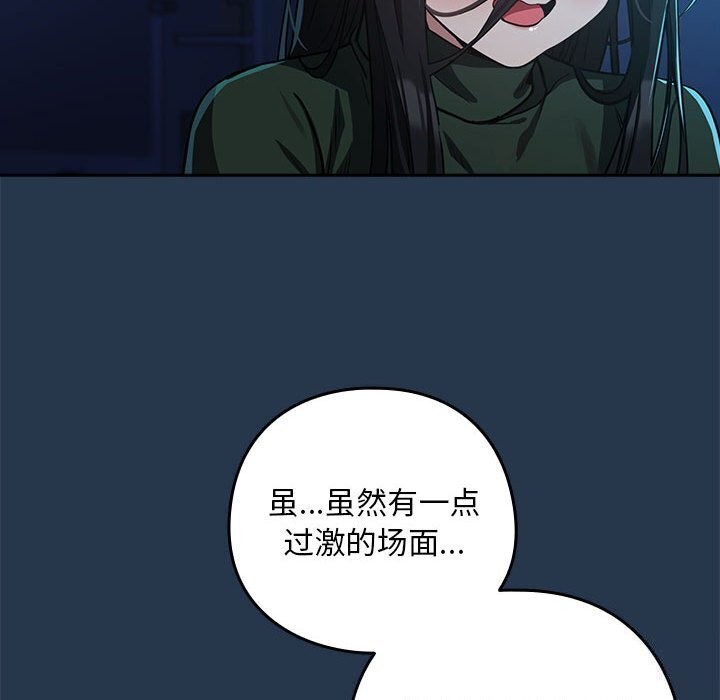 《下班后的例行恋爱》漫画 第35話