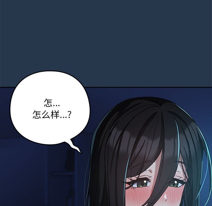 《下班后的例行恋爱》漫画 第35話
