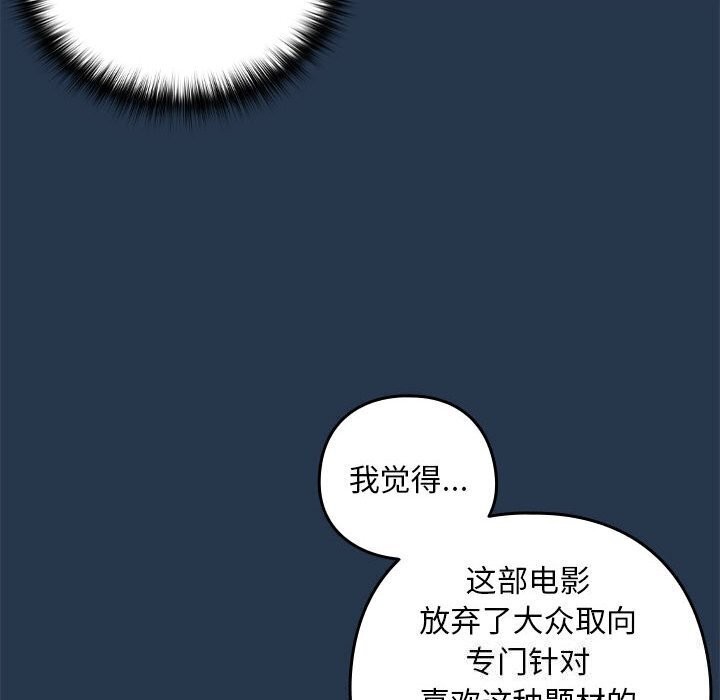 《下班后的例行恋爱》漫画 第35話