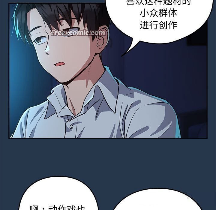 《下班后的例行恋爱》漫画 第35話