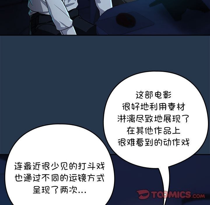 《下班后的例行恋爱》漫画 第35話