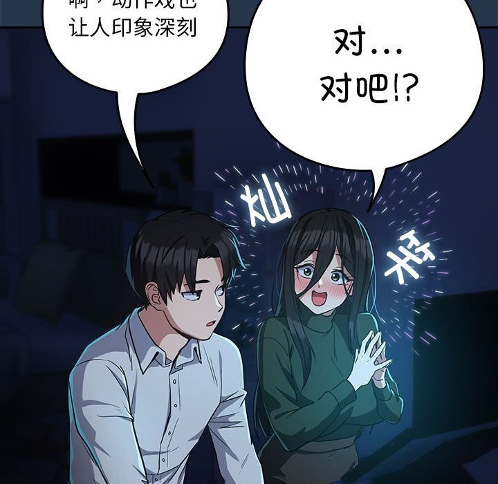 《下班后的例行恋爱》漫画 第35話