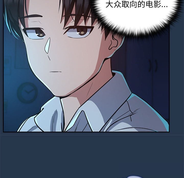 《下班后的例行恋爱》漫画 第35話