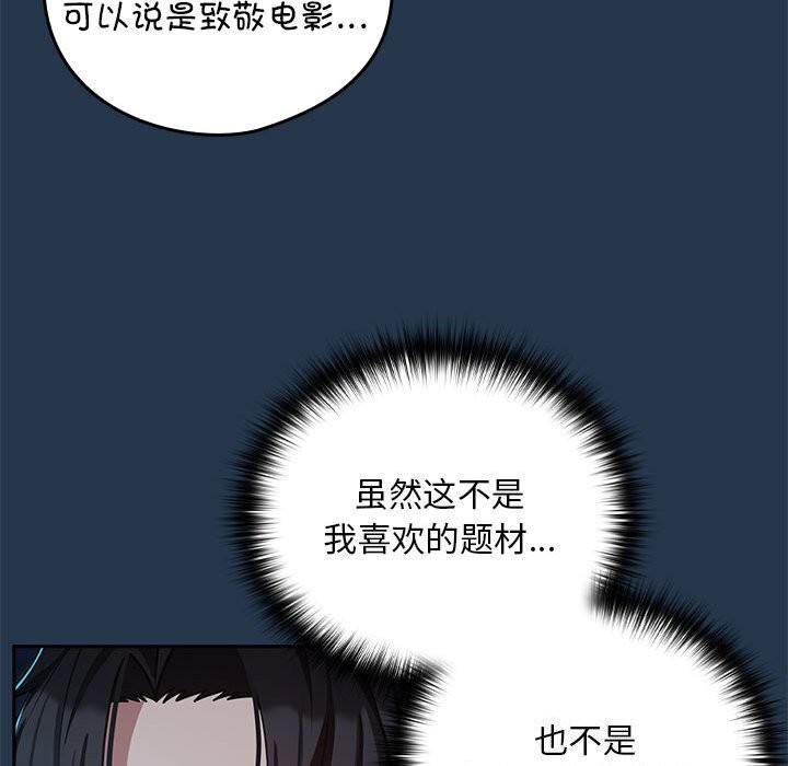《下班后的例行恋爱》漫画 第35話