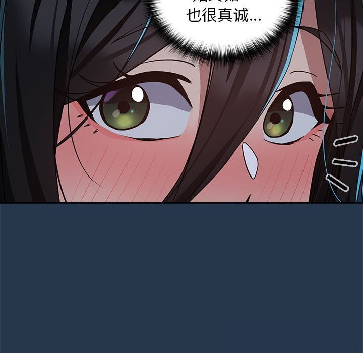 《下班后的例行恋爱》漫画 第35話