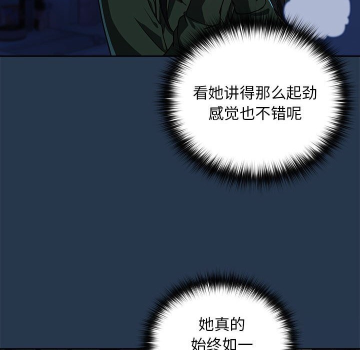 《下班后的例行恋爱》漫画 第35話