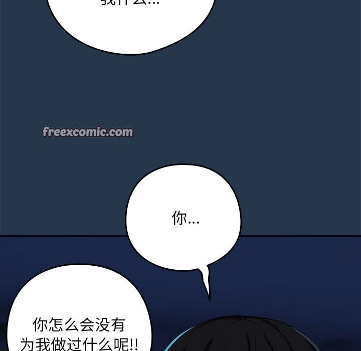 《下班后的例行恋爱》漫画 第35話