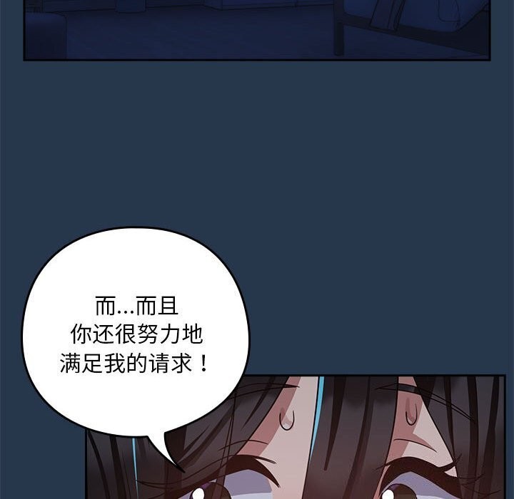《下班后的例行恋爱》漫画 第35話