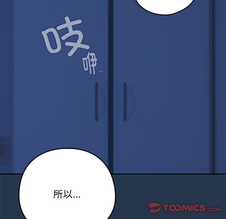 《下班后的例行恋爱》漫画 第35話