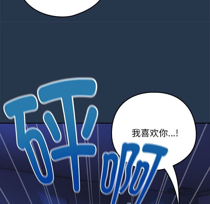 《下班后的例行恋爱》漫画 第35話