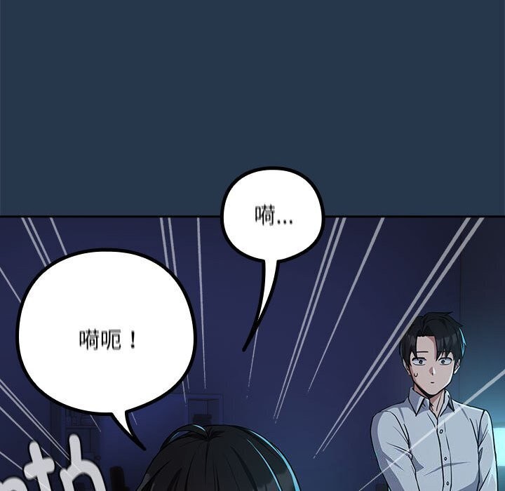 《下班后的例行恋爱》漫画 第35話