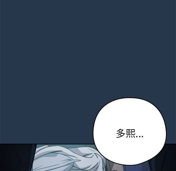 《下班后的例行恋爱》漫画 第35話