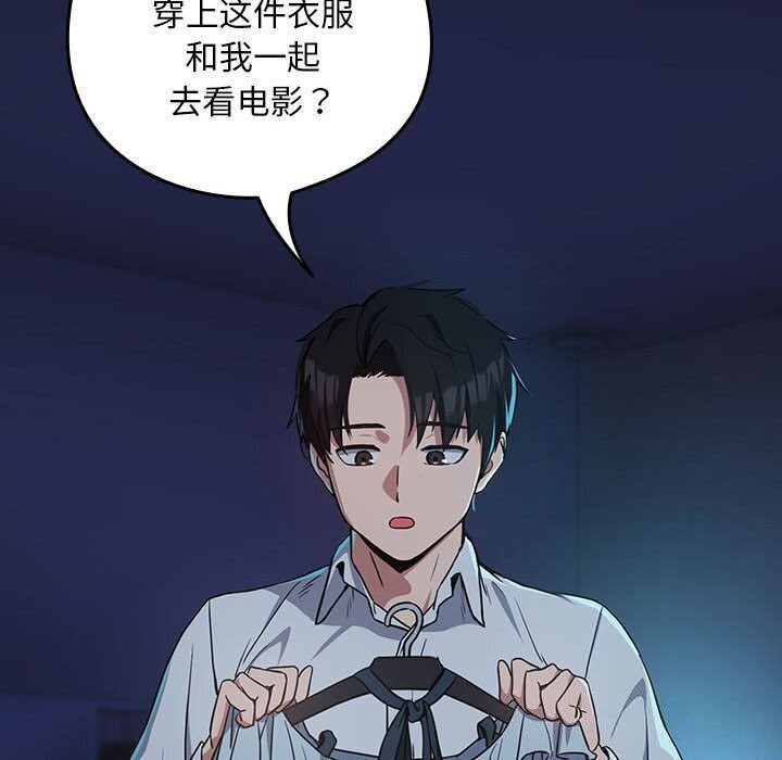 《下班后的例行恋爱》漫画 第35話