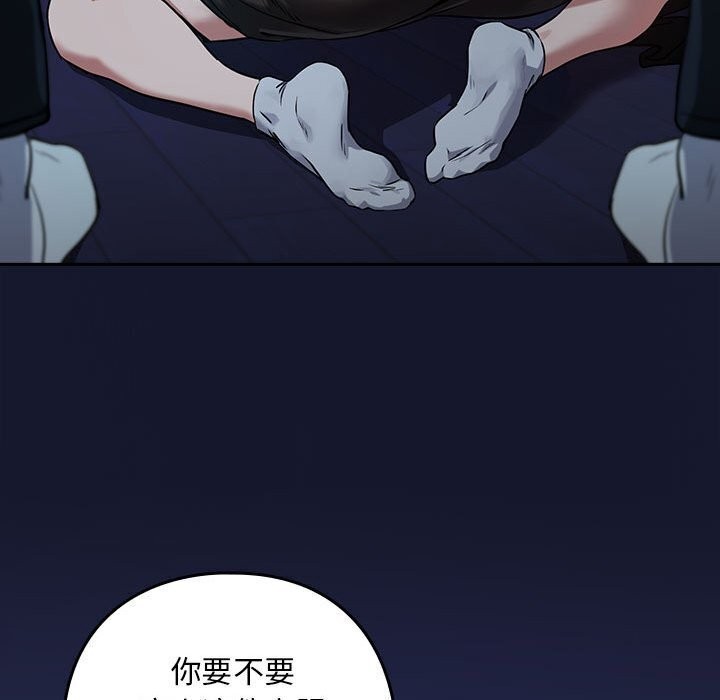 《下班后的例行恋爱》漫画 第35話
