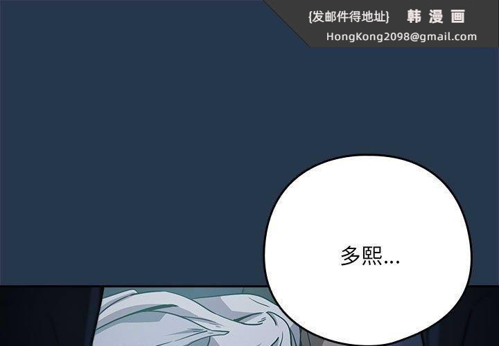 《下班后的例行恋爱》漫画 第36話