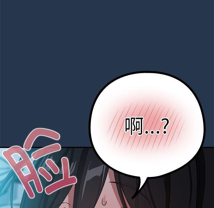 《下班后的例行恋爱》漫画 第36話