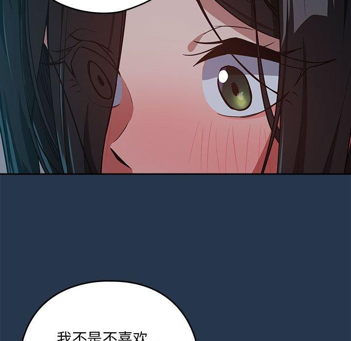《下班后的例行恋爱》漫画 第36話