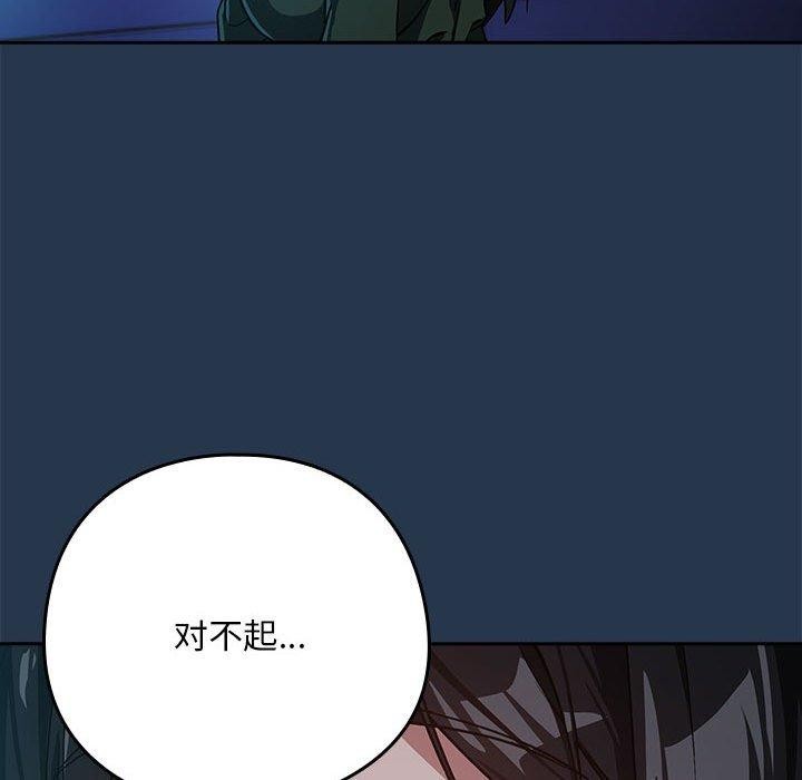 《下班后的例行恋爱》漫画 第36話