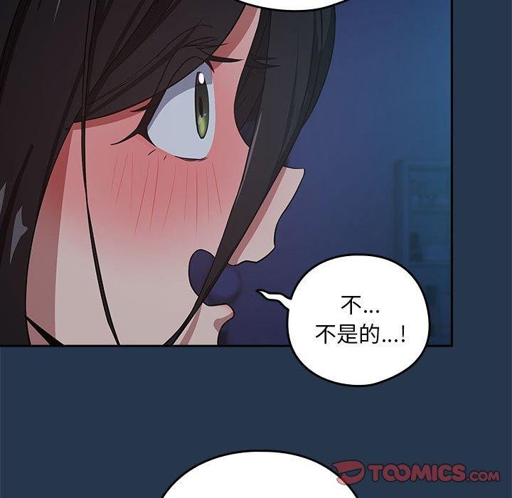 《下班后的例行恋爱》漫画 第36話