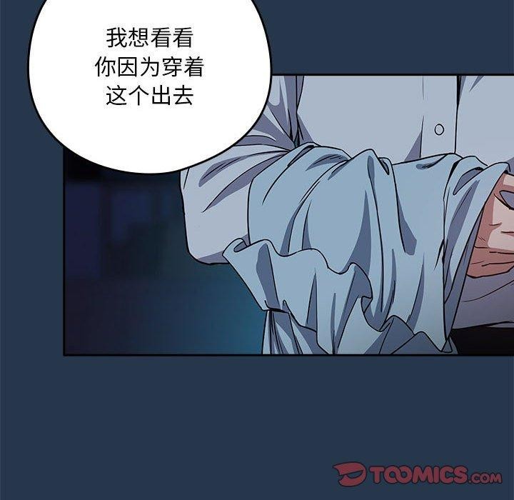 《下班后的例行恋爱》漫画 第36話