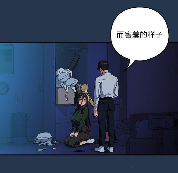 《下班后的例行恋爱》漫画 第36話