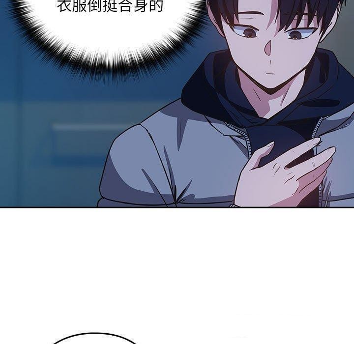 《下班后的例行恋爱》漫画 第36話