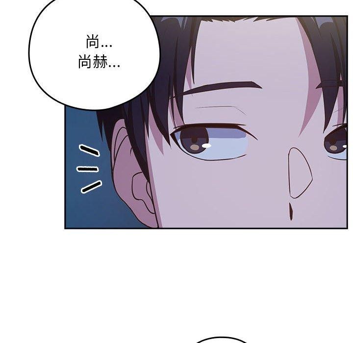 《下班后的例行恋爱》漫画 第36話