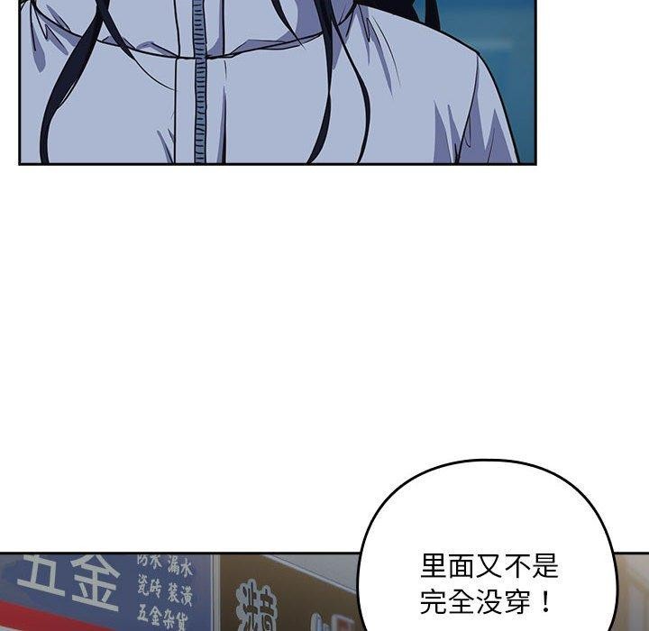 《下班后的例行恋爱》漫画 第36話