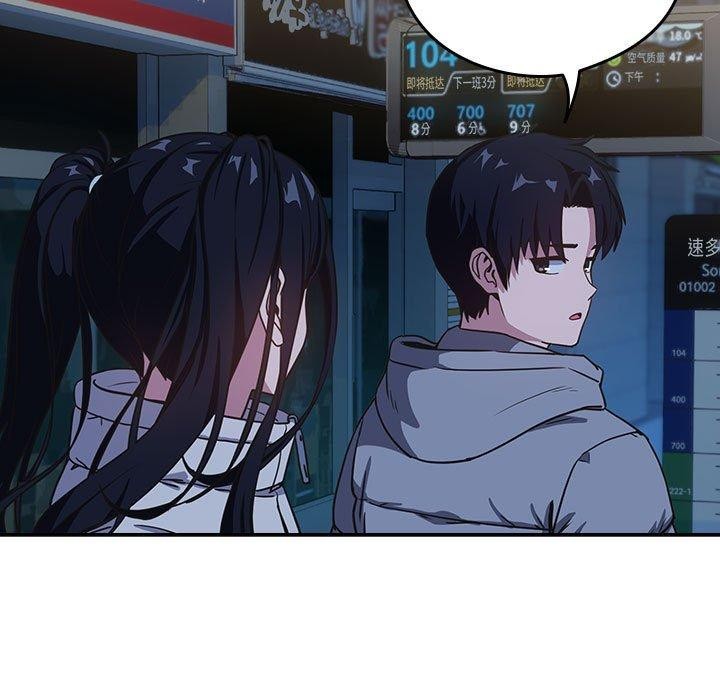 《下班后的例行恋爱》漫画 第36話