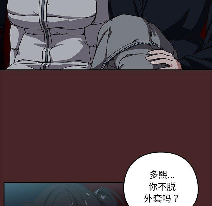 《下班后的例行恋爱》漫画 第36話