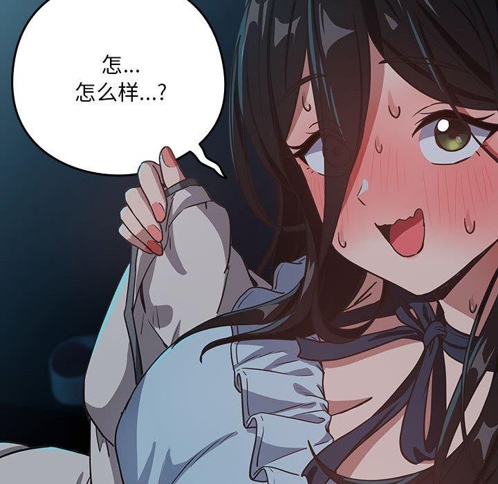 《下班后的例行恋爱》漫画 第36話
