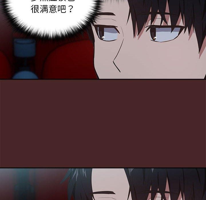 《下班后的例行恋爱》漫画 第36話