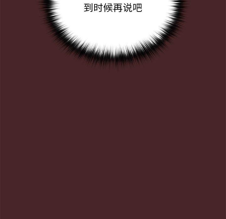 《下班后的例行恋爱》漫画 第36話
