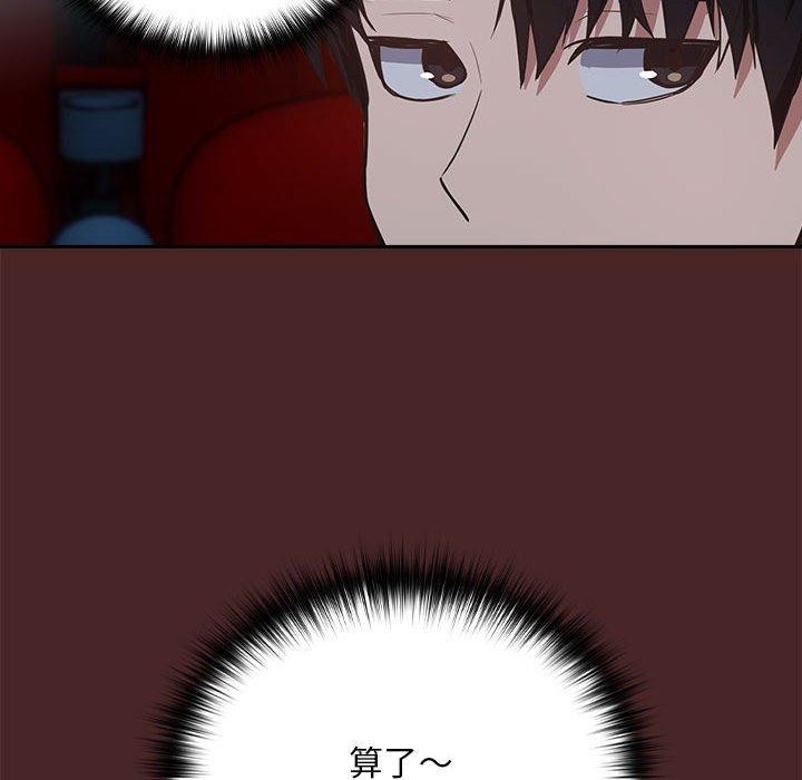 《下班后的例行恋爱》漫画 第36話