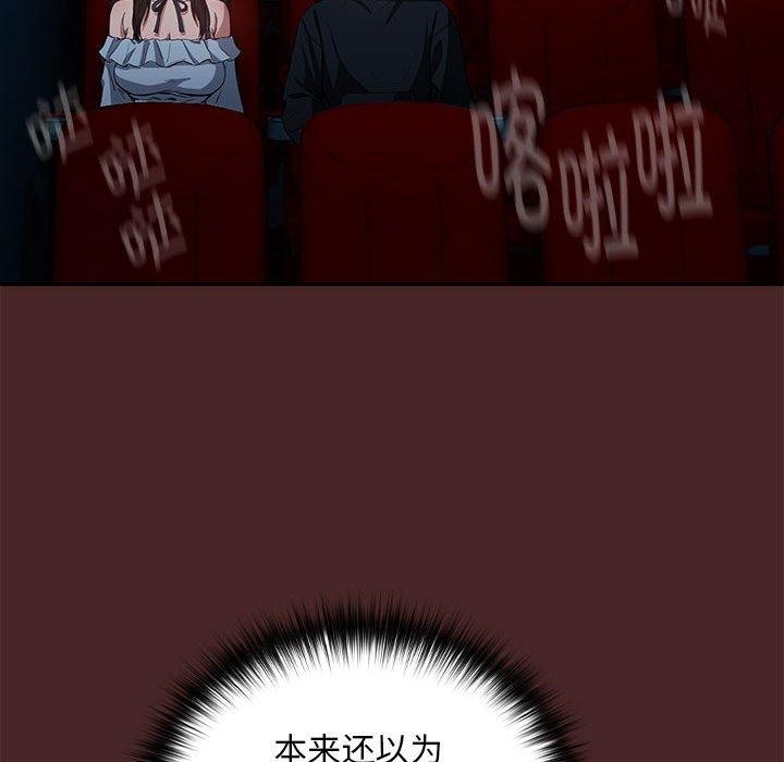 《下班后的例行恋爱》漫画 第36話
