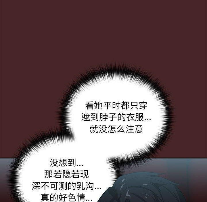 《下班后的例行恋爱》漫画 第36話