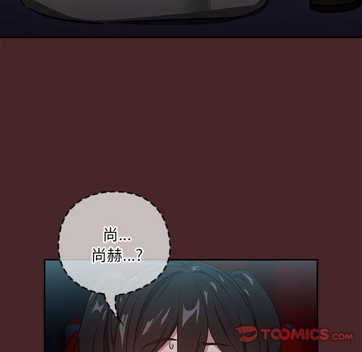 《下班后的例行恋爱》漫画 第36話
