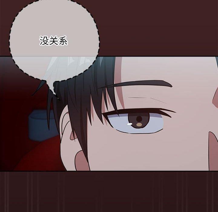 《下班后的例行恋爱》漫画 第36話