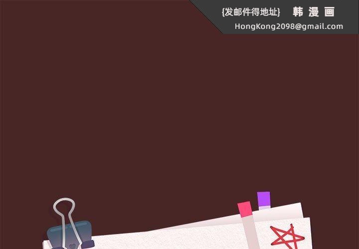 《下班后的例行恋爱》漫画 第37話