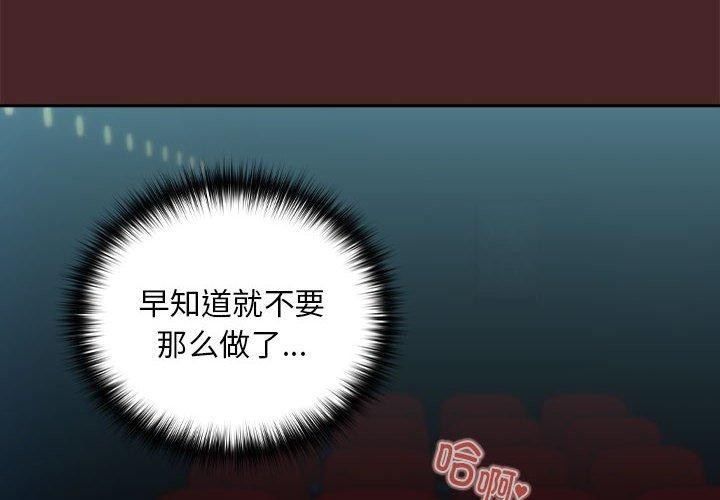 《下班后的例行恋爱》漫画 第37話