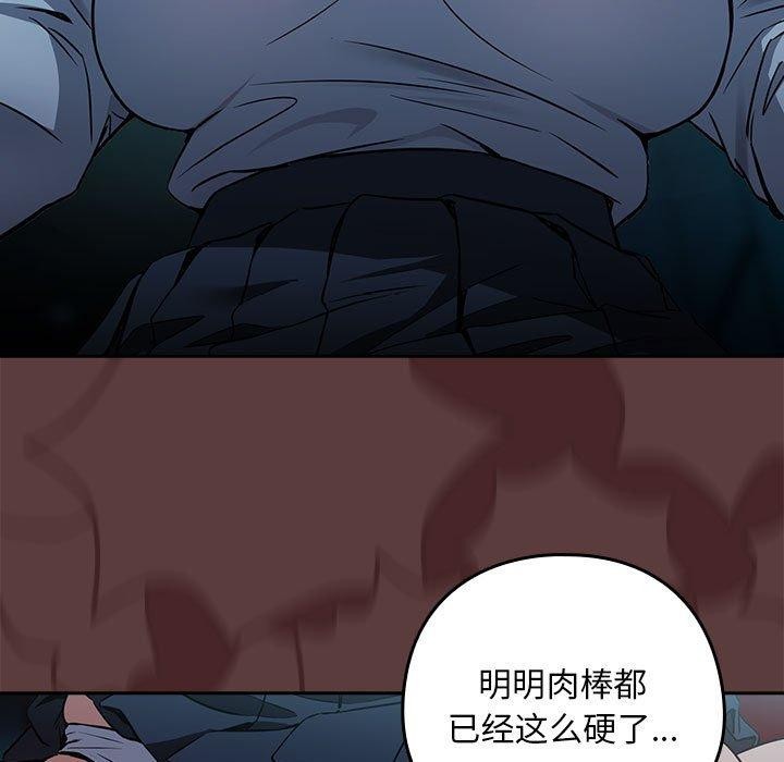 《下班后的例行恋爱》漫画 第37話