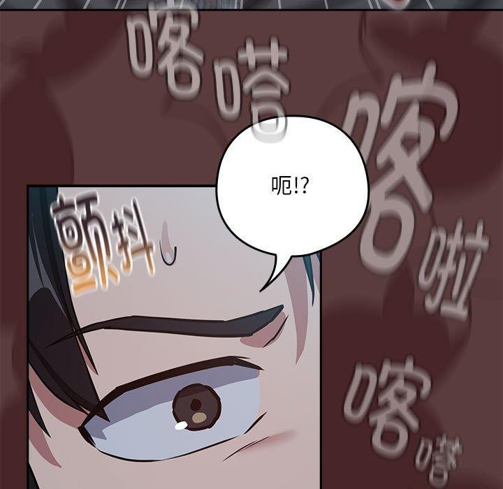 《下班后的例行恋爱》漫画 第37話